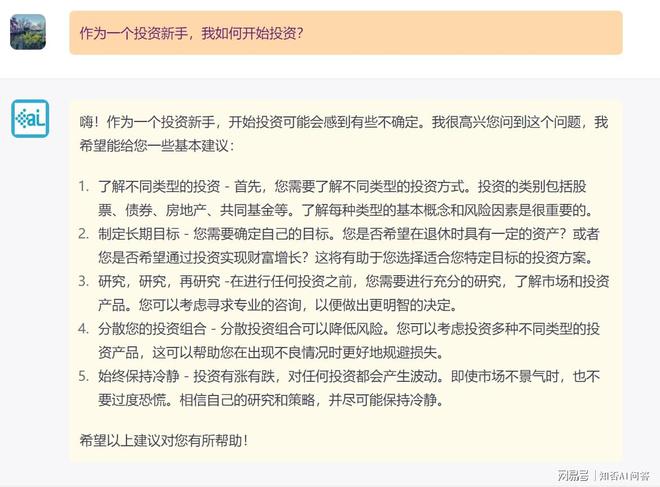 BOB·半岛ChatGPT让你轻松变身富豪是真的吗？(图2)