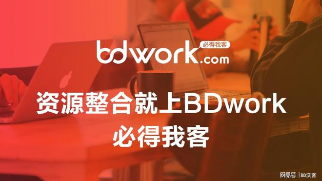BOB·半岛(中国)官方网站创业者必备的几个网站36氪、BDwork、世界创业实(图2)