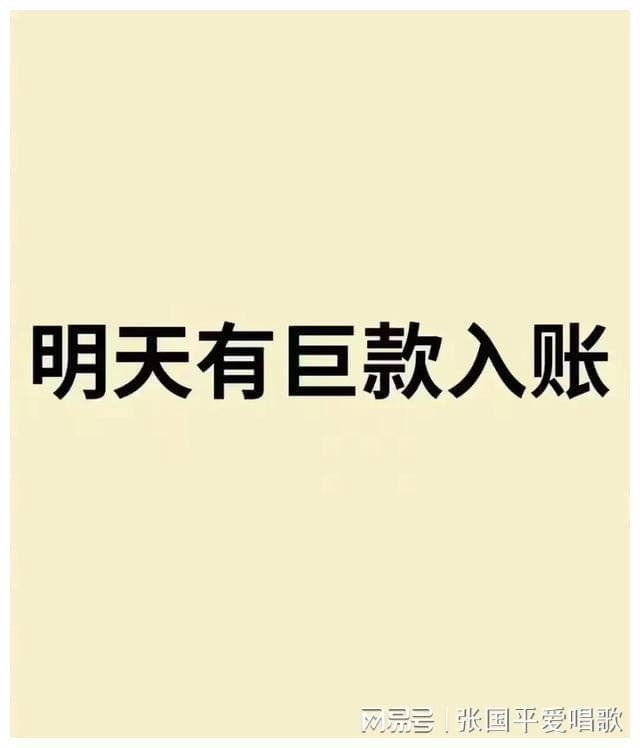 BOB·半岛今天是您的“争财日”聚财纳财只争朝夕早日实现财富自由！(图2)