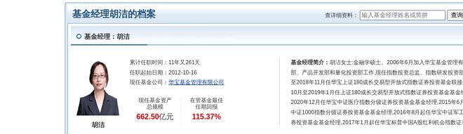 bob·半岛在线登录东方财富连跌3天华宝基金旗下1只基金位列前十大股东(图3)